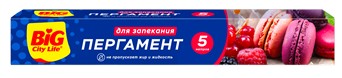 Пергамент для запекания BIG City 5м