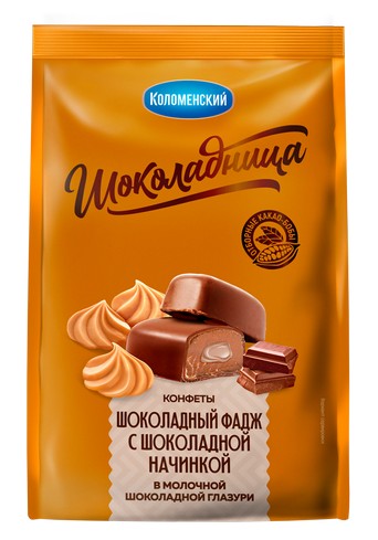 Конфеты Шоколадница Шоколадный Фадж помадные 160г