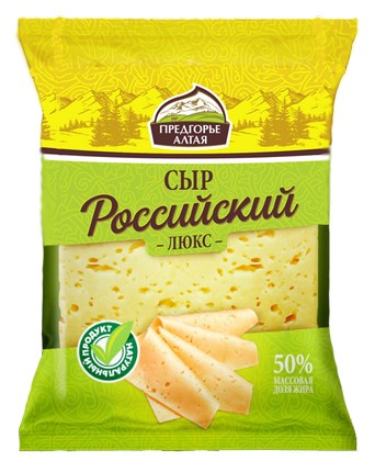 Сыр Предгорье Алтая Российский ЛЮКС 50% 200г