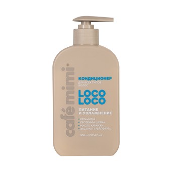 Кондиционер д волос CAFE MIMI Loco-Loco Питание и увлажнение 300мл
